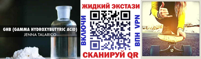 Бутират жидкий экстази Нижняя Салда