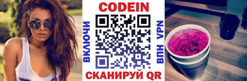 Кодеиновый сироп Lean напиток Lean (лин)  Нижняя Салда 