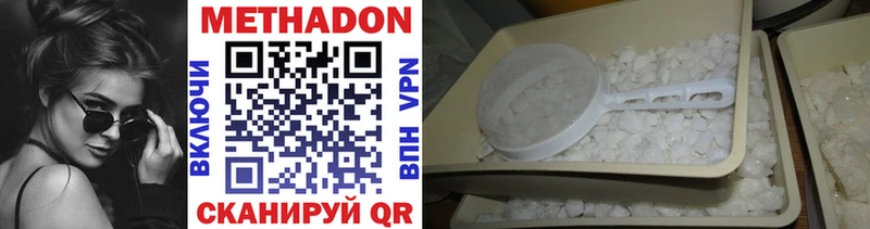 Метадон methadone  Нижняя Салда 